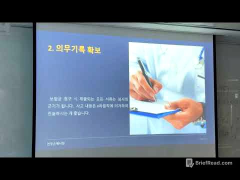 손해사정 마켓팅 과 보상 키워드