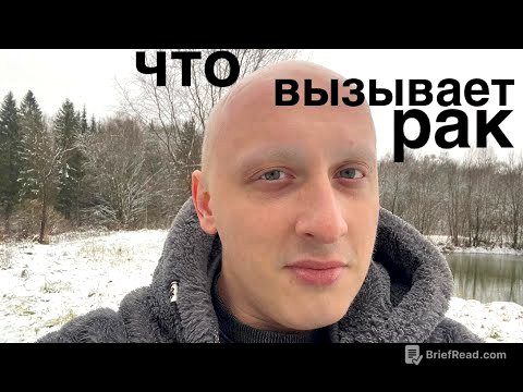 почему я заболел раком 4 стадии?