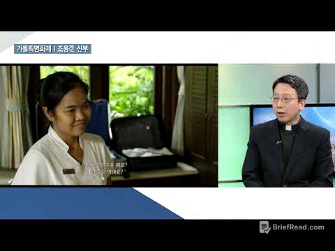 어서 오세요 | 가톨릭영화제 집행위원장 조용준 신부