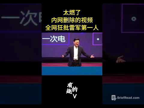 全网批评雷军第一人：雷军不地道不实在