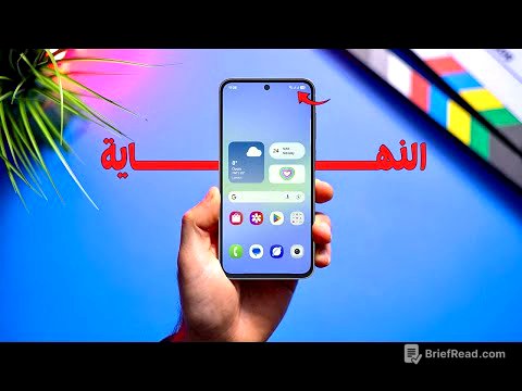 هو ايه اللى بيحصل في موبايلات سامسونج بالظبط فى السوق بعد مرور نصف عام 2025 | النهـــــــــــاية😱😱