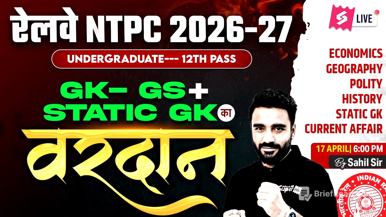 RRB NTPC 2026 | RRB NTPC GK GS Practice Set | NTPC 12th Level Class | NTPC GK GS by Sahil sir