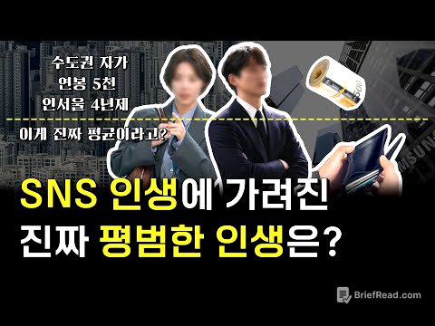 진짜 한국인 평균을 알아보자