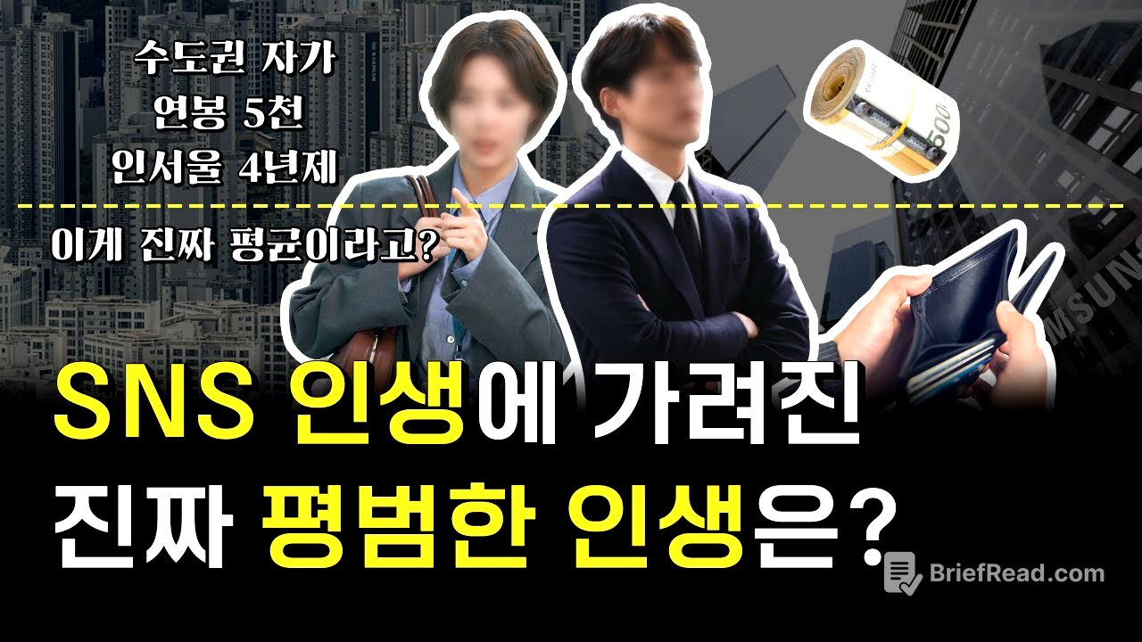 진짜 한국인 평균을 알아보자