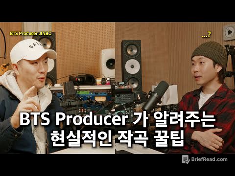 BTS, J-Hope 프로듀서에게 듣는 작곡 이야기 l JINBO the SuperFreak 1부