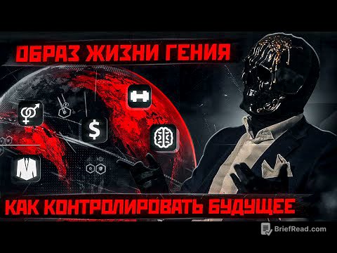 Как живёт Глава Даркнета. Как стать умным - Метод Мориарти.