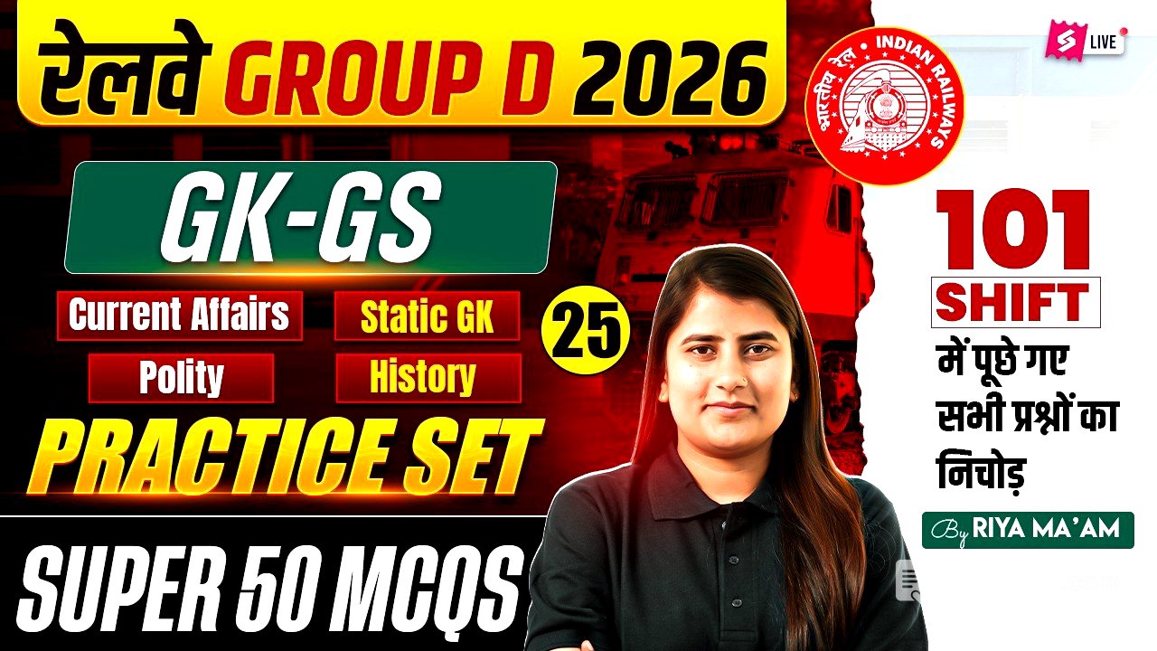 RRB Group D GK-GS Practice Set Questions | Group D Static GK Class 2026 | Group D Class By RIYA MAAM