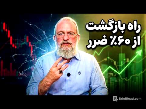 پل تودور جونز چطور بعد از ۷۰٪ ضرر، ۱۰۰ میلیون دلار ساخت؟