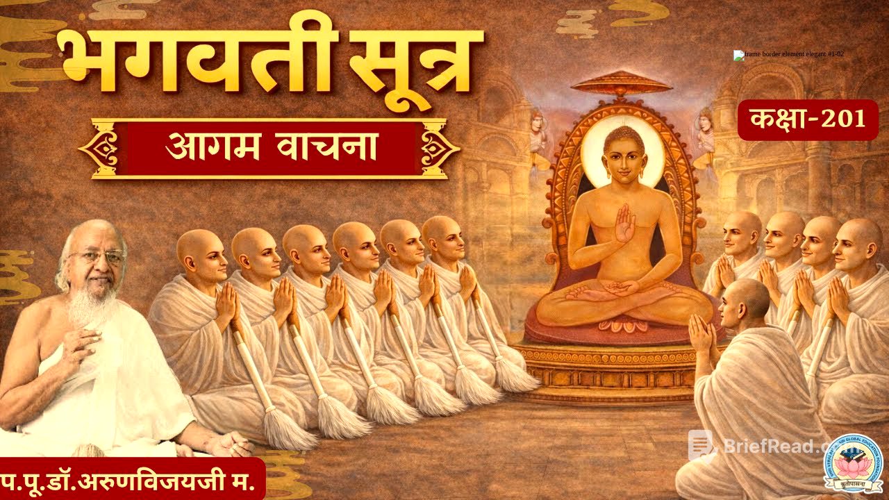 Bhagvati Sutra Vachana -201 I Shatak 8, Uddeshak 9 I May 10 2026