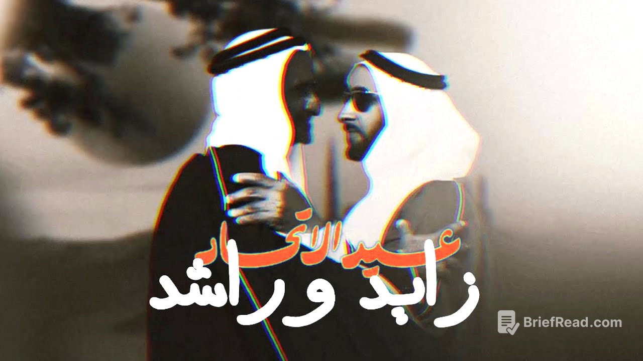 زايد و راشد (حصريا)-فرقة المزيود (احتفالات عيد الاتحاد 53) Zayed and Rashid - almazyoood Band