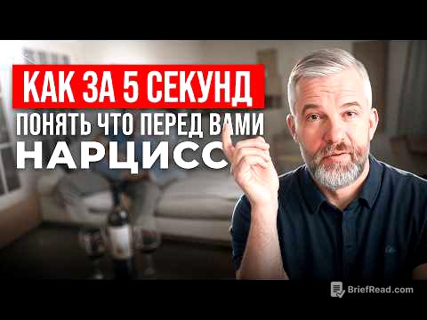 Это ГЛАВНЫЕ ПРИЗНАКИ человека Нарцисса / Нарциссический АБЬЮЗ и как с ним БОРОТЬСЯ?