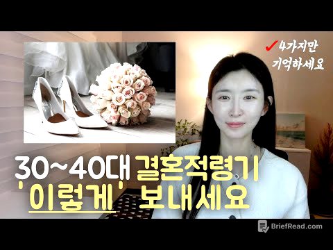 혼자일때 '이렇게' 결혼적령기 보내면 배우자 99% 만나집니다