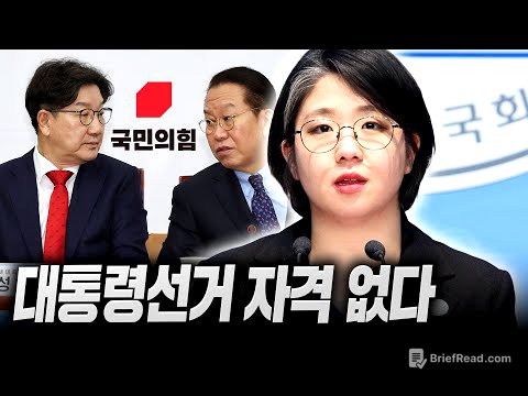 국민의힘은 대선이 아니라, 정당해산 소송을 준비하십시오