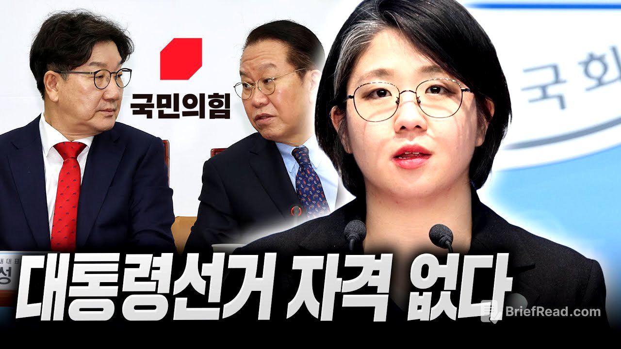 국민의힘은 대선이 아니라, 정당해산 소송을 준비하십시오