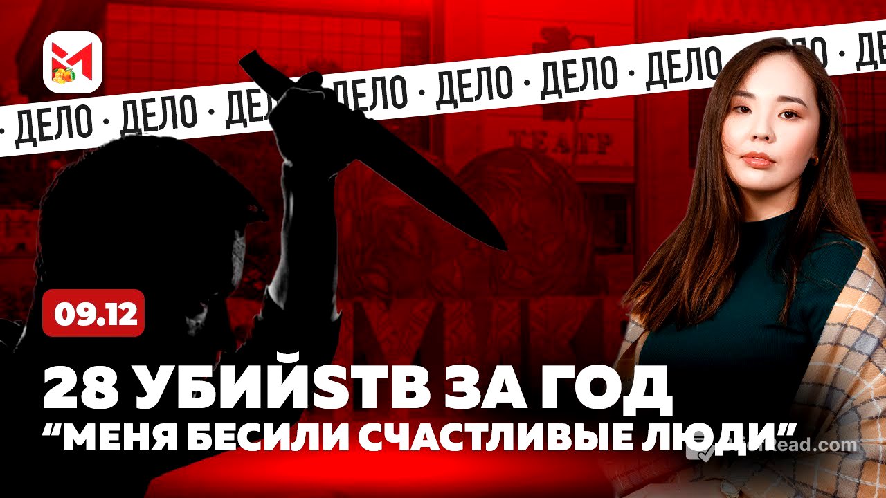 Как пациент психбольницы Шымкента стал ман*яком-извращ*нцем