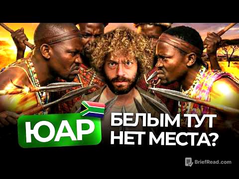 Южная Африка: гетто и «русская сосиска» на родине Илона Маска | Выживание в ЮАР