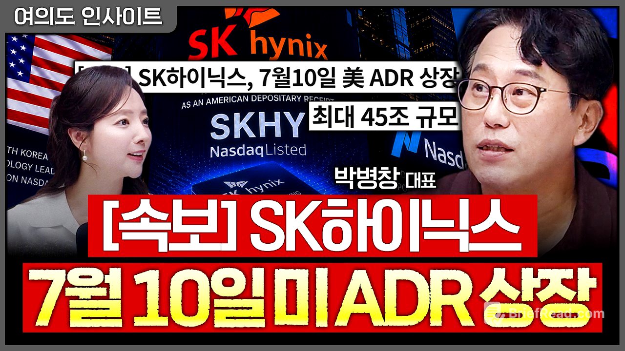 박병창 대표가 말하는 하반기 5대 핵심 리스크 | 홍선애, 박병창 MP파트너스 대표 [여의도 인사이트]