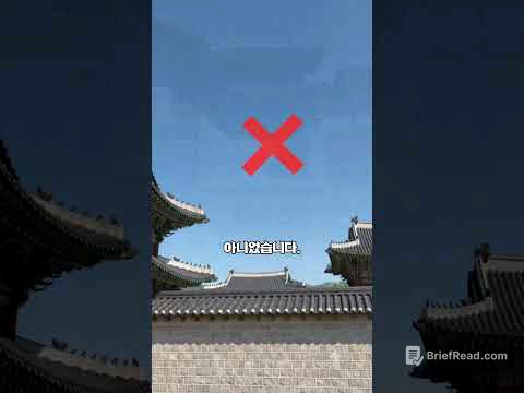 물이 계속 솟는 땅에 조선이 궁궐을 세운 방법
