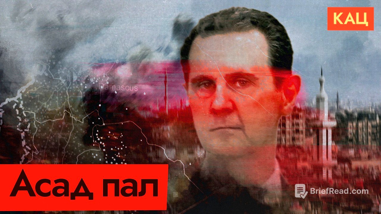 Переворот в Сирии | Почему пал режим Асада (English subtitles) @Max_Katz