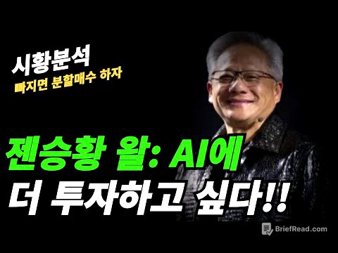 (시황분석) 텐베거 종목들은?