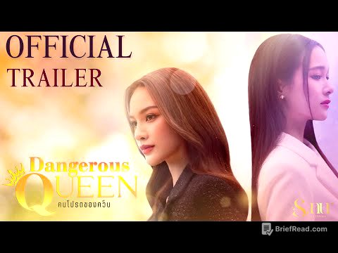 Official Trailer | "Dangerous Queen The Series (คนโปรดของควีน)" | S.nur Entertainment