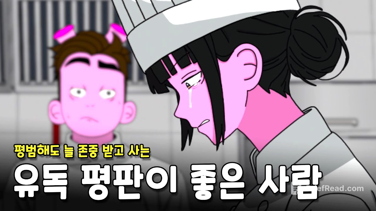 어딜 가서든 존중받는 사람의 2가지 특징