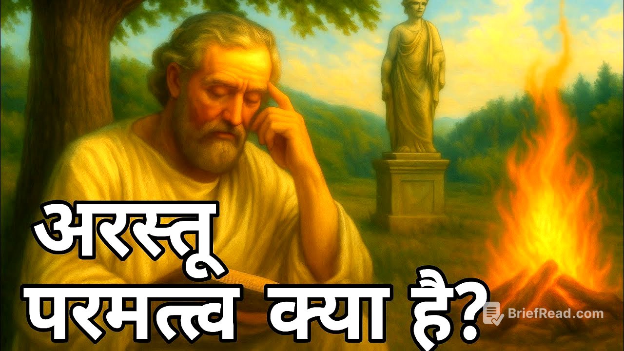 Aristotle's Metaphysics | #philosophy