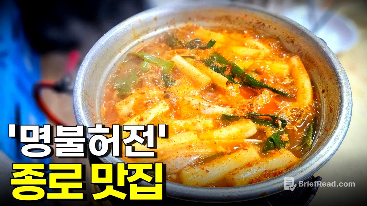 '단골이 될 수 밖에 없는' 종로 맛집 8곳