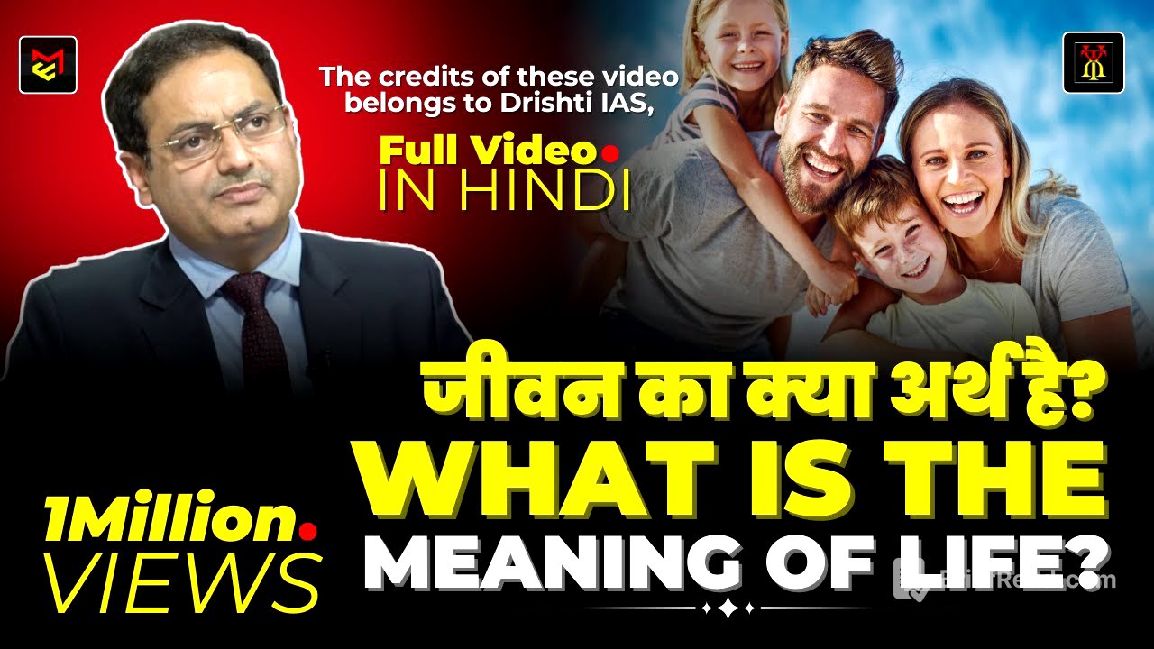 Philosophy What is the Meaning of Life? BY Dr.Vikas Divyakirti #emglehindi #inspirationalspeech