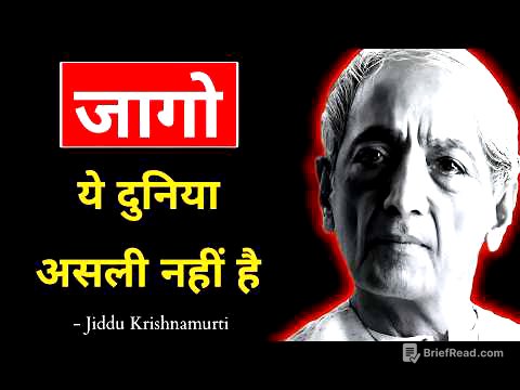 J Krishnamurti - Freedom From The Known | जब तक सोचोगे डरते रहोगे