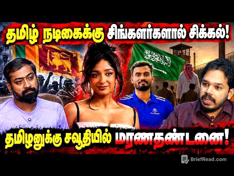 Maitreyi Ramakrishnan Issue & Anojan Sivrasa Issue | Paari Saalan and Varun Tamil podcast