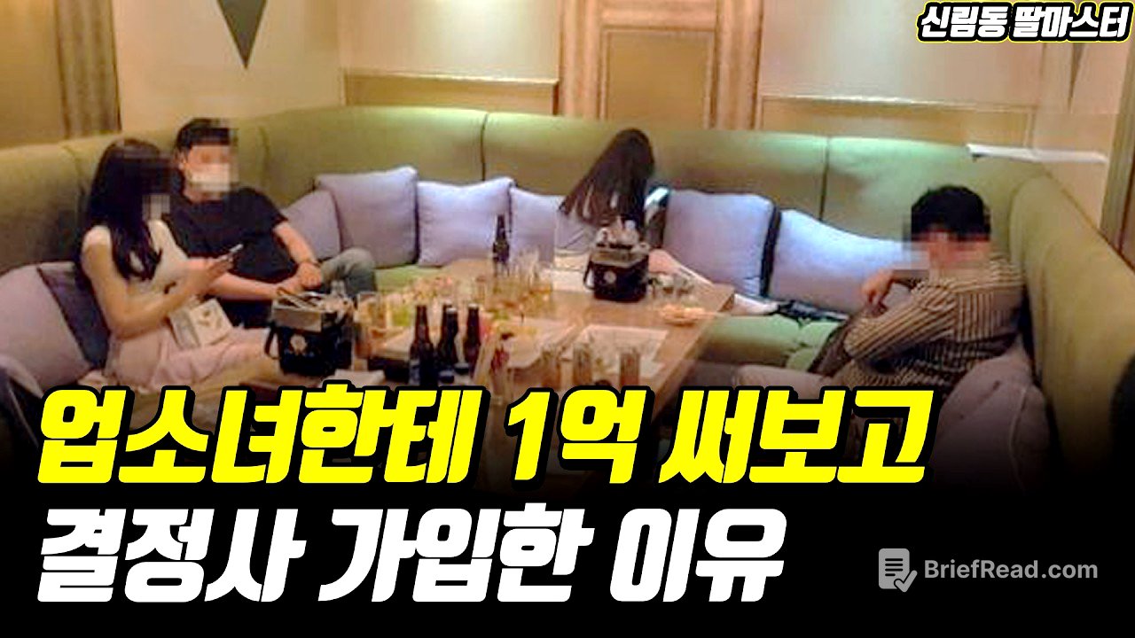 예쁜여자 원없이 만나본 남자가 결정사 가입한 이유 (반전주의)