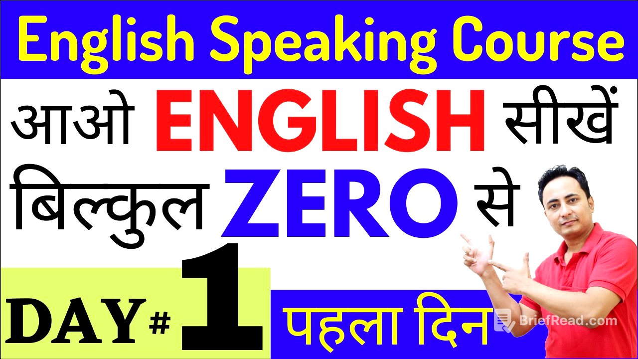 English Speaking Course Day 1 | Spoken English Guru Day 1 | English Speaking Practice Class 1