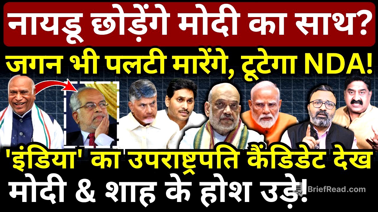 India Alliance VP candidate B Sudarshan Reddy : Modi & Shah को Naidu गच्चा देंगे? Ashok Wankhede