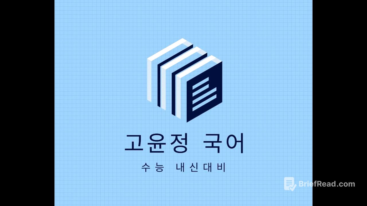 신도림중2 역사 _ 6월 14일