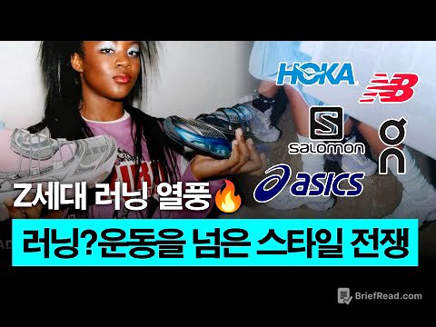 2025 진화하는 러닝 트렌드