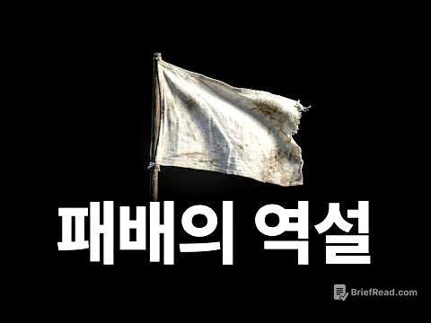 지는 게 이기는 것인 진짜 이유