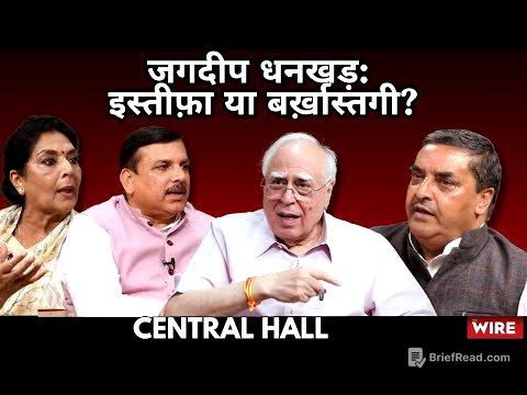 Central Hall | Jagdeep Dhankhar: A Resignation or a Sacking?