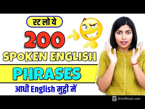 200 Phrases से आधी इंग्लिश मुट्ठी में, Spoken English Class, Kanchan Keshari, English Connection