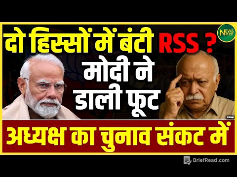 RSS में मतभेद? अध्यक्ष पद को लेकर Modi की रणनीति से मचा विवाद | NewsNasha