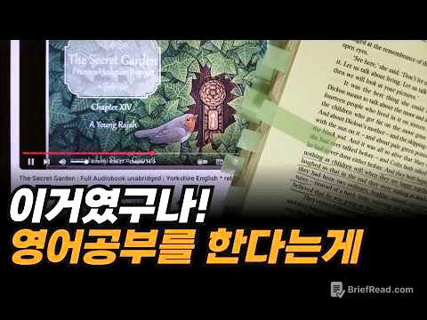 '이 원리'를 알면 영어 두려움은 줄고 유창성은 올라갑니다.