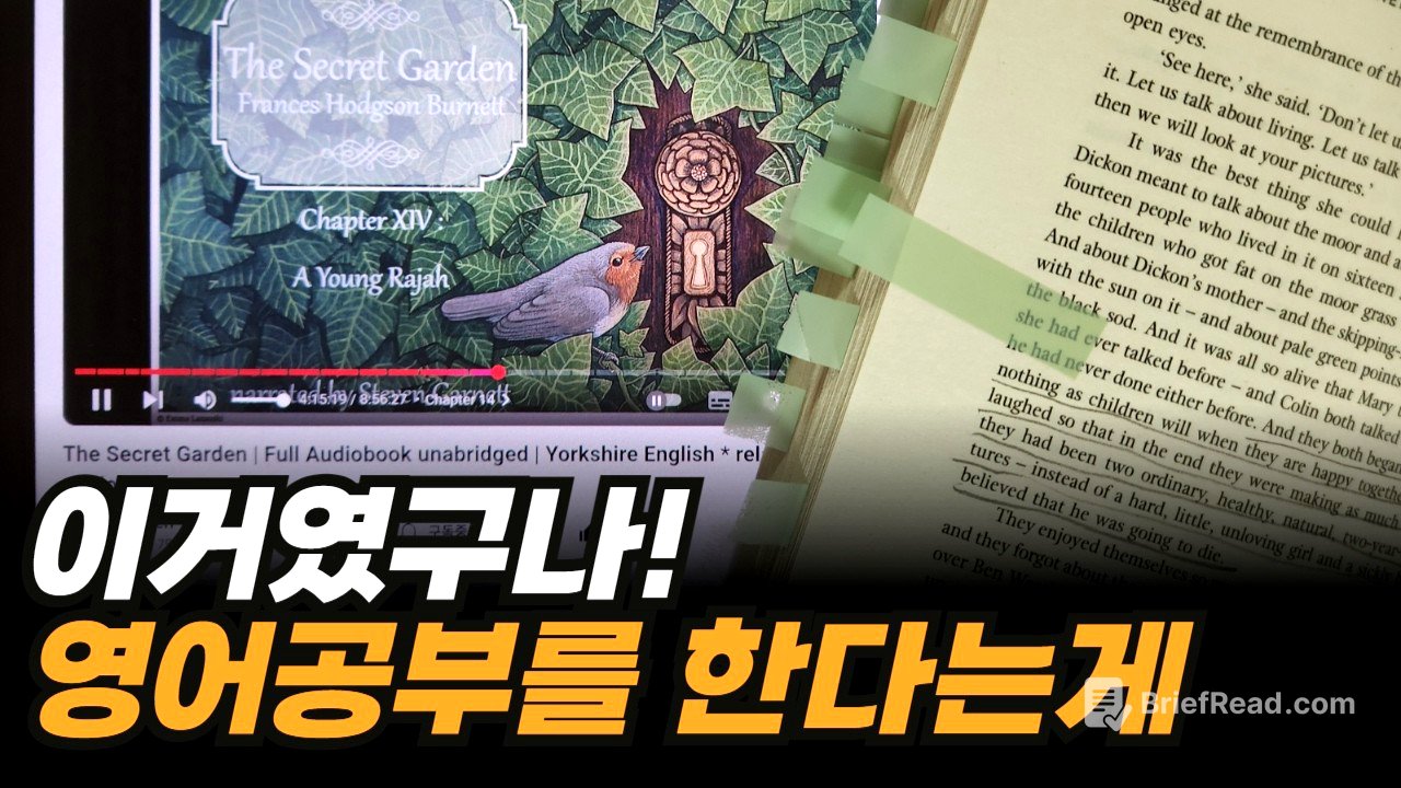 '이 원리'를 알면 영어 두려움은 줄고 유창성은 올라갑니다.
