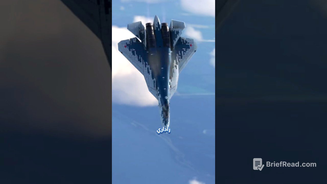لماذا تخشى أمريكا Su-57 رغم تفوقها بالعدد؟ ✈️🇷🇺