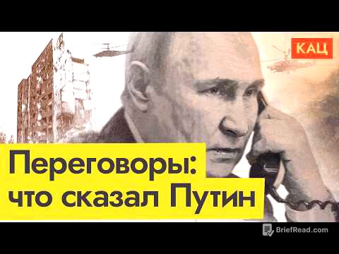 Ловушка Путина | Попадёт ли в неё Трамп, обсуждая прекращение огня (English subtitles) @Max_Katz