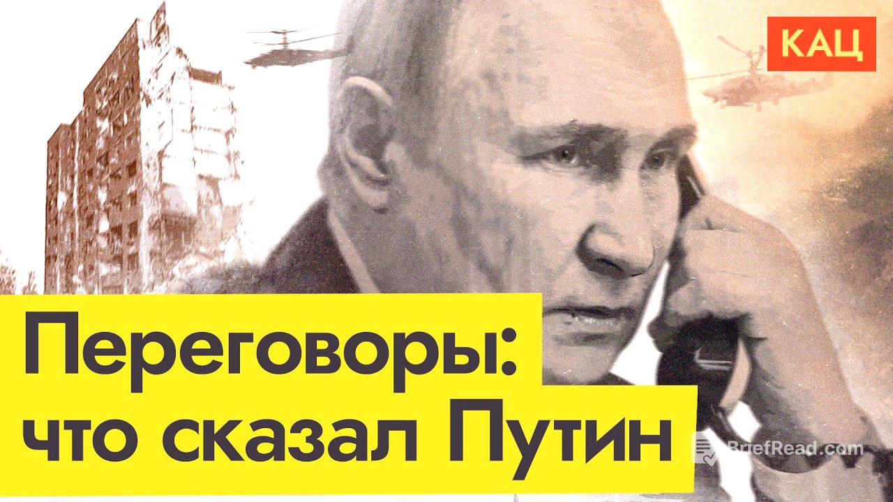 Ловушка Путина | Попадёт ли в неё Трамп, обсуждая прекращение огня (English subtitles) @Max_Katz