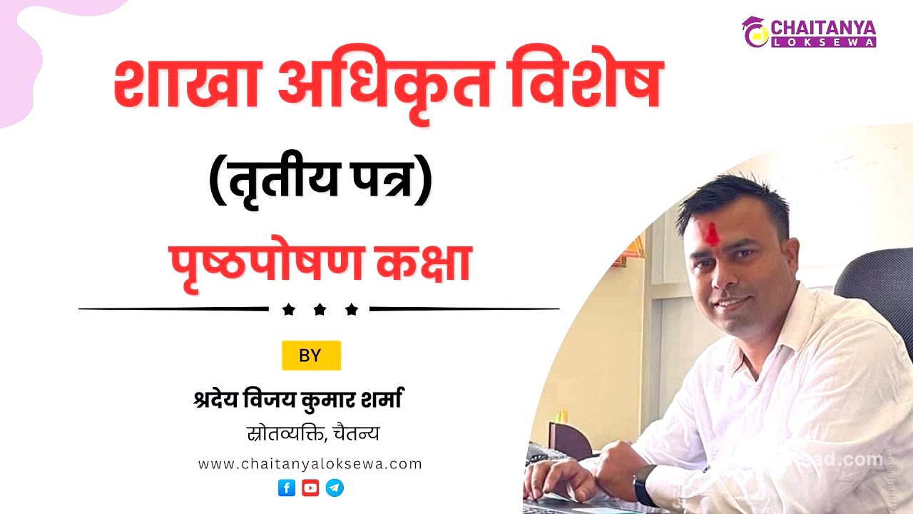 Officer 3rd Paper Feedback Class