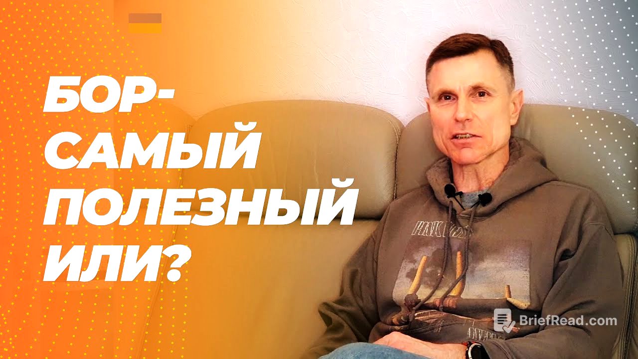Бор: повышает тестостерон, продлевает молодость, спасает от рака и артрита. Что насчет исследований?
