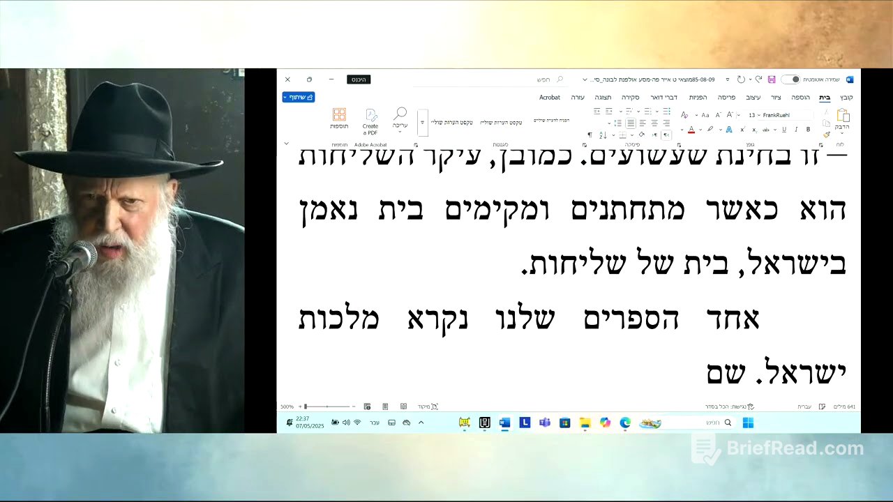 הרב יצחק גינזבורג - איך למצוא את השליחות שלי?