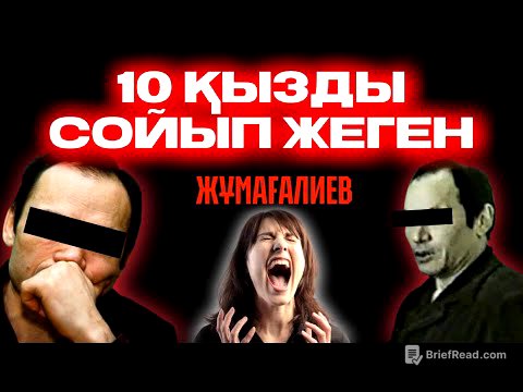 10 ҚЫЗДЫ СОЙЫП ЖЕГЕН ЖҰМАҒАЛИЕВ