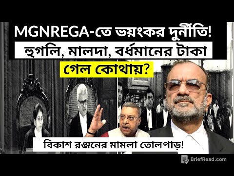 এবার রাজা সরকার দুর্নীতির শিকার করল গরিব মজুরদের! নেই ১০০ দিনের টাকার হদিস